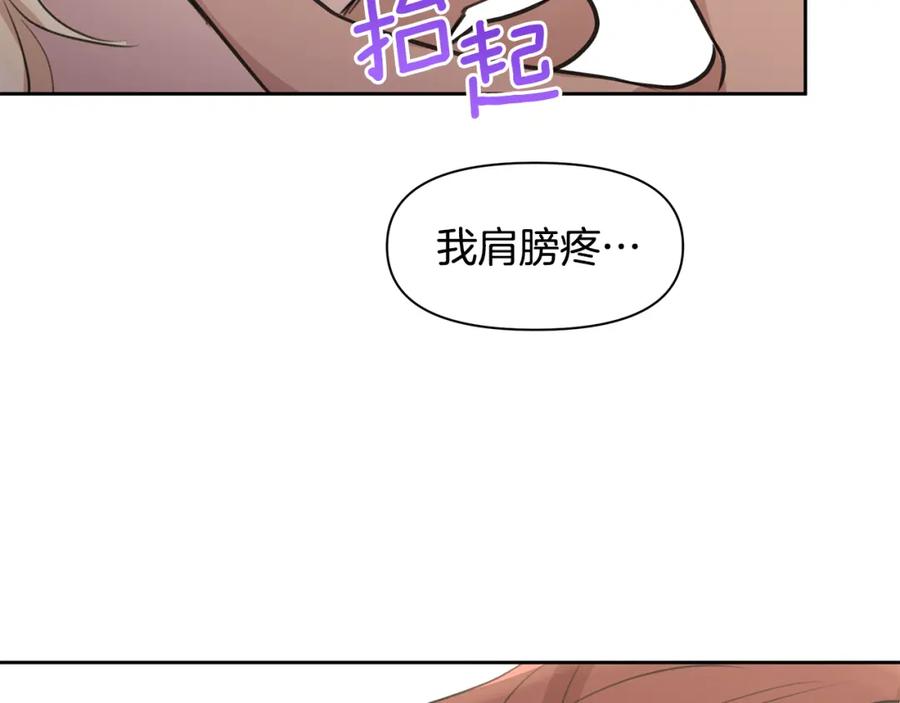 《黄金树林》第58话 坦白 第110页