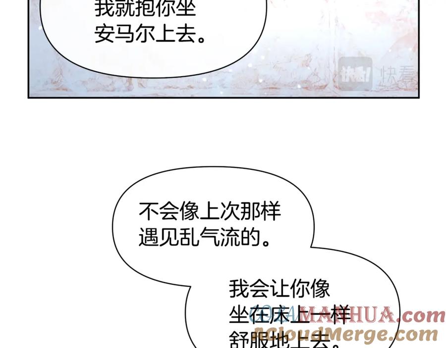 《黄金树林》第58话 坦白 第121页