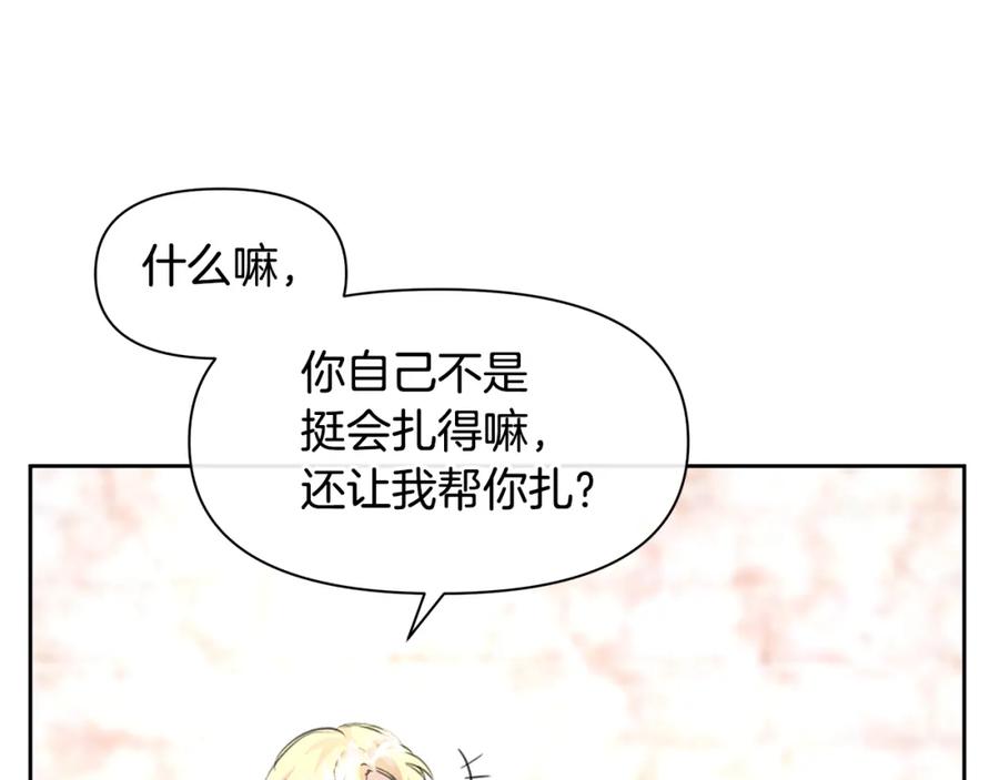 《黄金树林》第58话 坦白 第55页