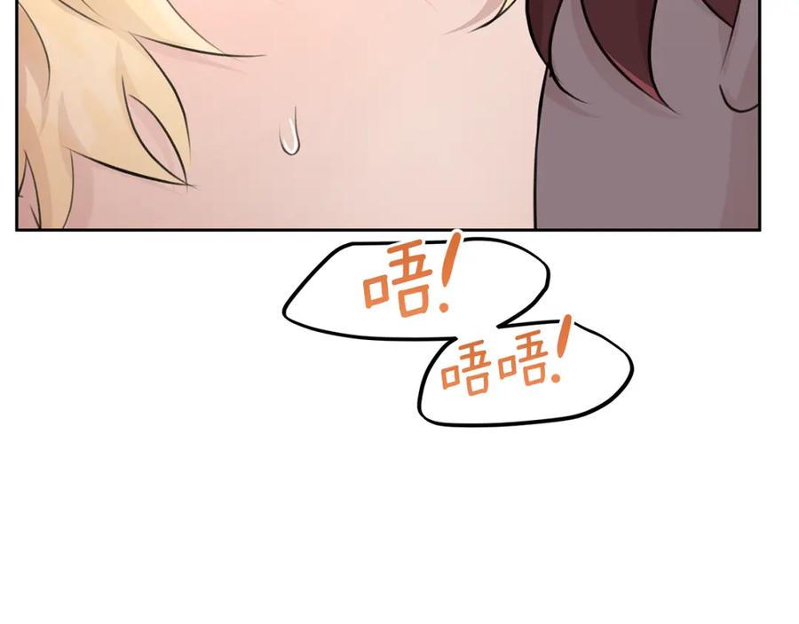 《黄金树林》第58话 坦白 第114页