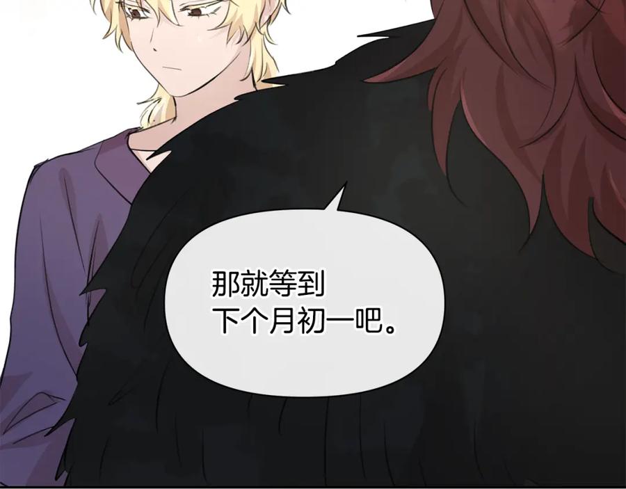 《黄金树林》第58话 坦白 第135页