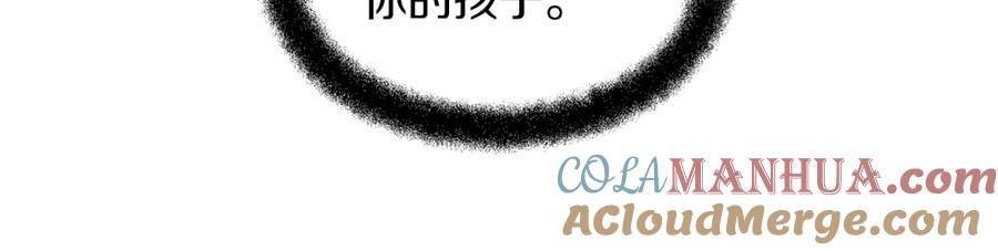 《黄金树林》第58话 坦白 第29页