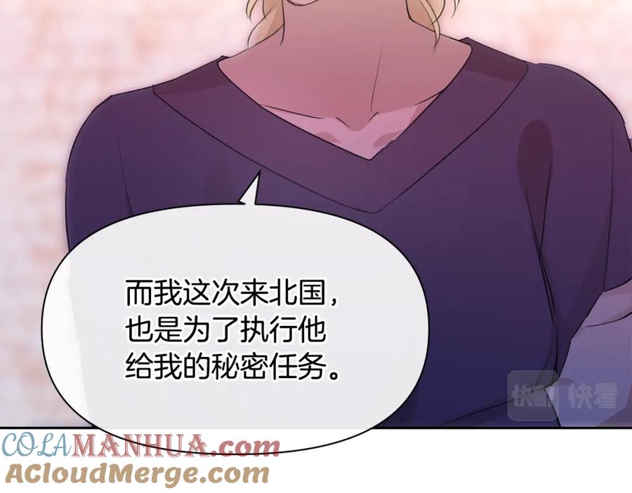 《黄金树林》第58话 坦白 第165页