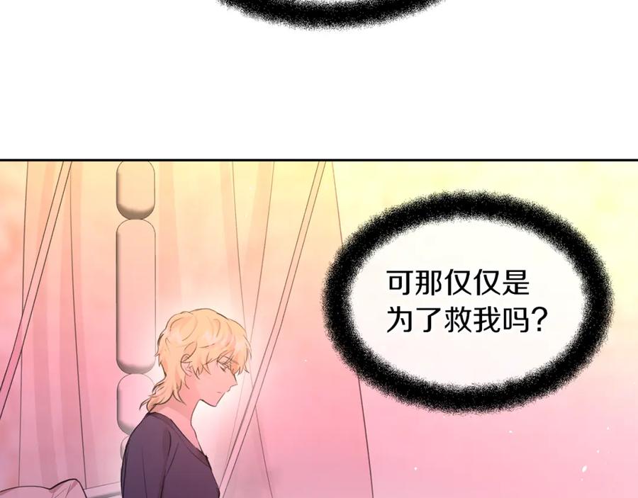 《黄金树林》第58话 坦白 第6页