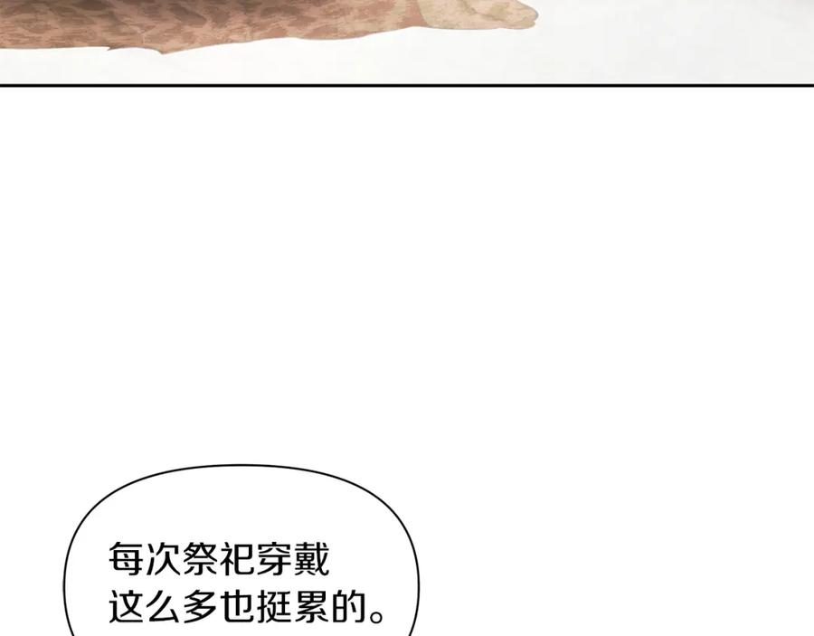 《黄金树林》第58话 坦白 第78页