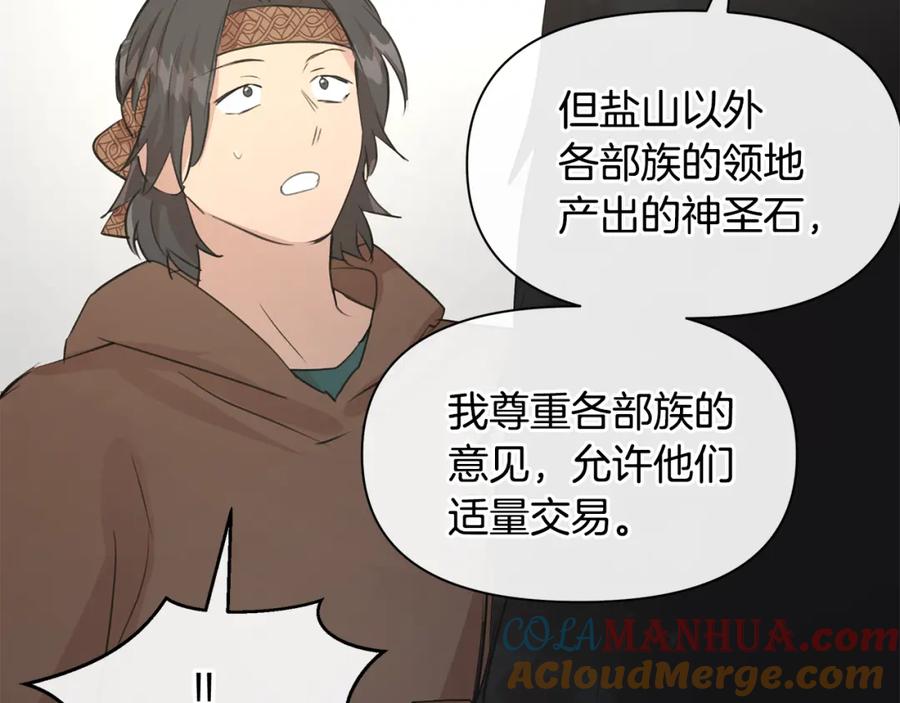 《黄金树林》第59话 死讯 第157页