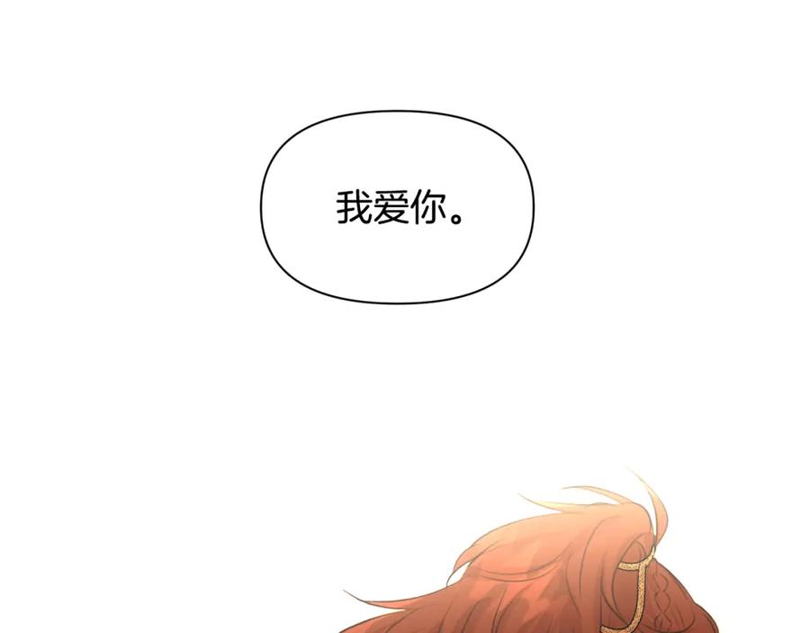 《黄金树林》第59话 死讯 第106页