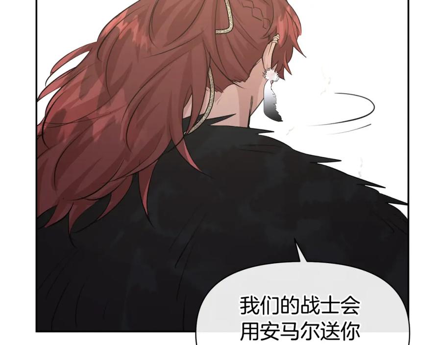 《黄金树林》第59话 死讯 第163页