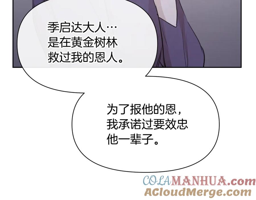 《黄金树林》第59话 死讯 第49页