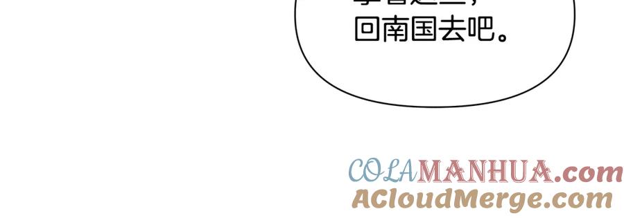 《黄金树林》第59话 死讯 第149页