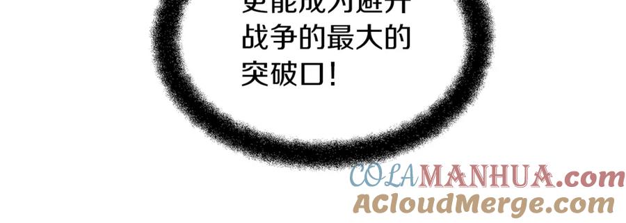 《黄金树林》第59话 死讯 第161页