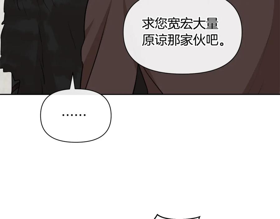 《黄金树林》第59话 死讯 第171页