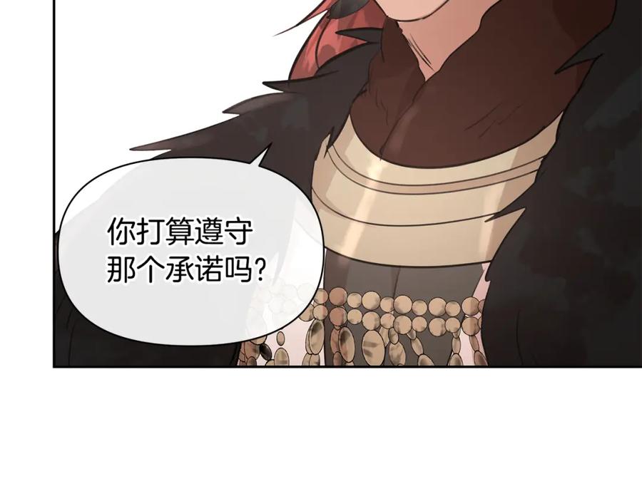 《黄金树林》第59话 死讯 第60页