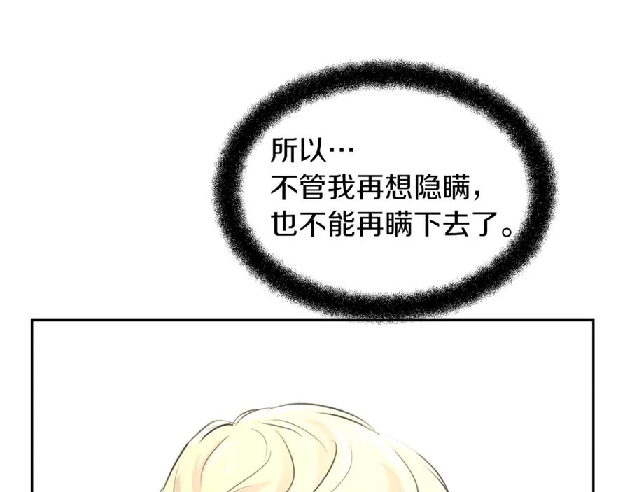 《黄金树林》第59话 死讯 第47页