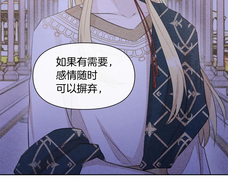 《黄金树林》第59话 死讯 第67页