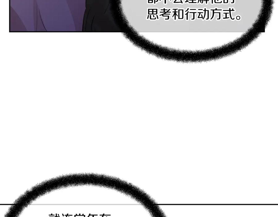 《黄金树林》第59话 死讯 第76页