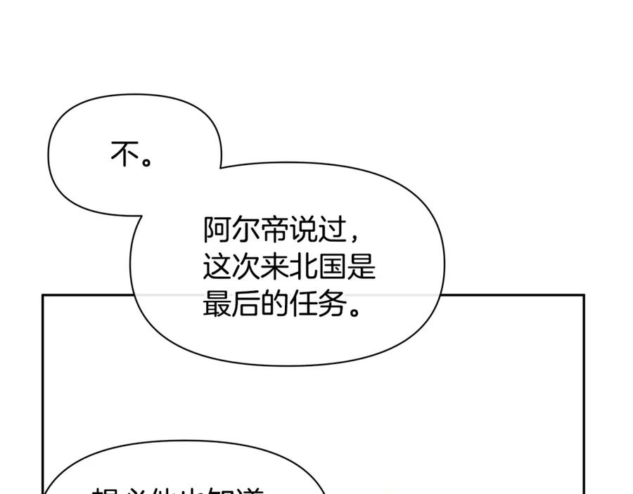 《黄金树林》第59话 死讯 第62页