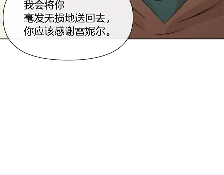 《黄金树林》第59话 死讯 第188页