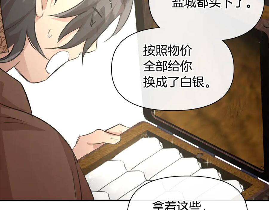《黄金树林》第59话 死讯 第148页