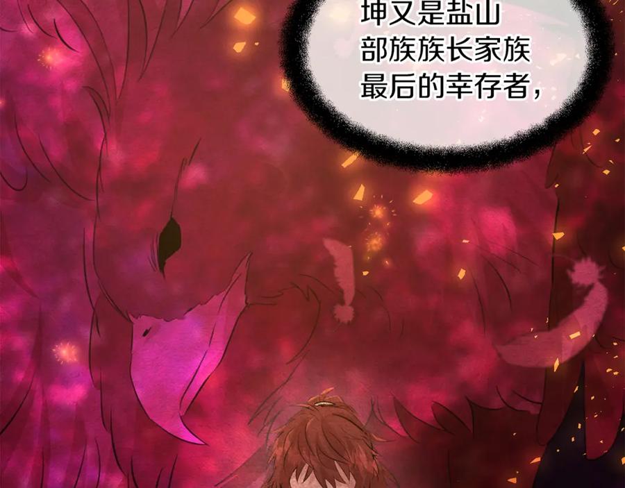 《黄金树林》第59话 死讯 第19页