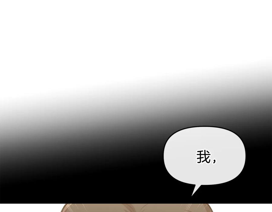 《黄金树林》第59话 死讯 第119页
