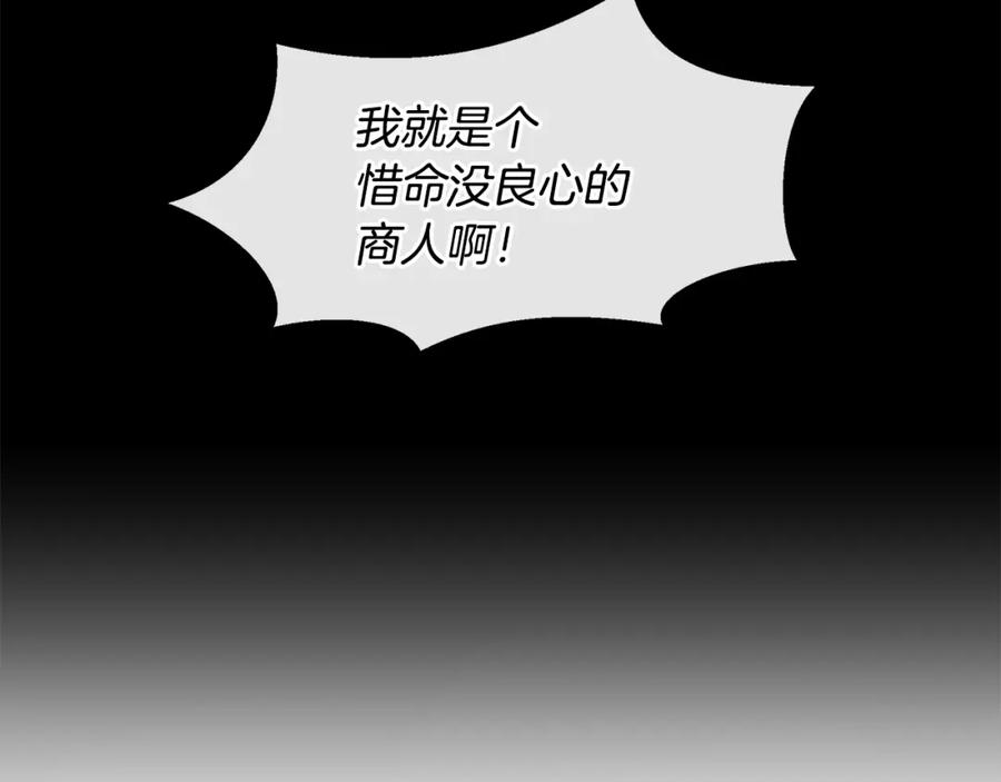 《黄金树林》第59话 死讯 第128页