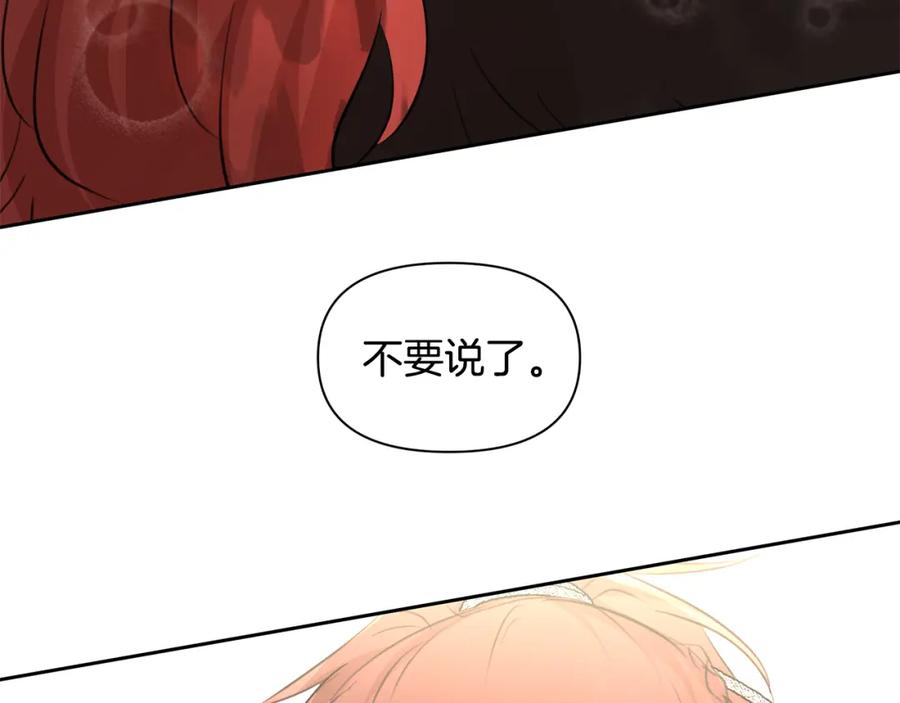 《黄金树林》第59话 死讯 第95页