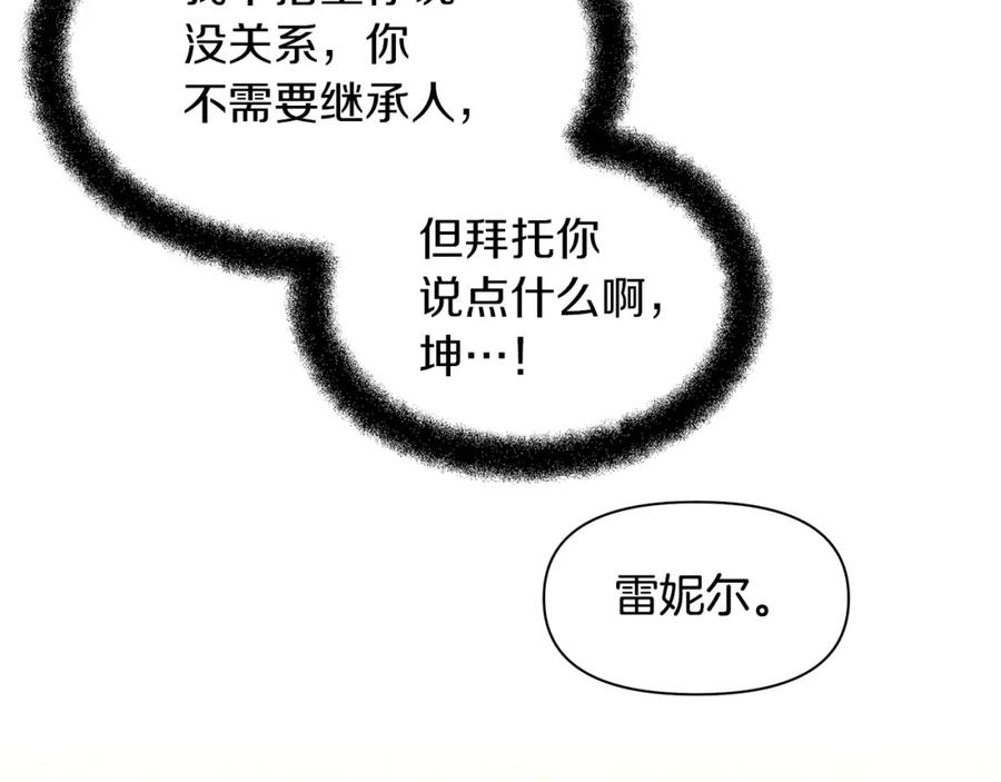 《黄金树林》第59话 死讯 第35页