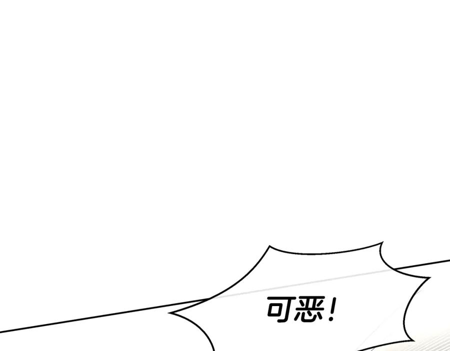 《黄金树林》第59话 死讯 第110页