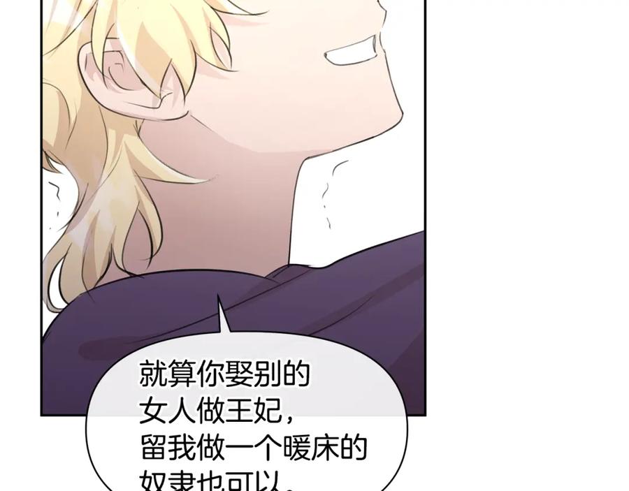 《黄金树林》第59话 死讯 第87页