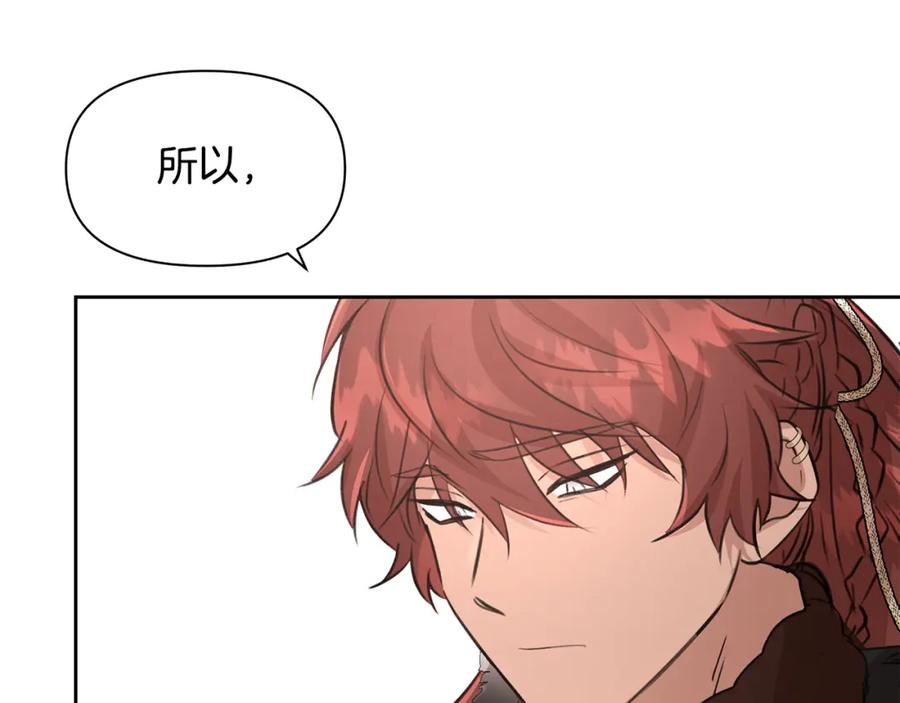 《黄金树林》第59话 死讯 第59页