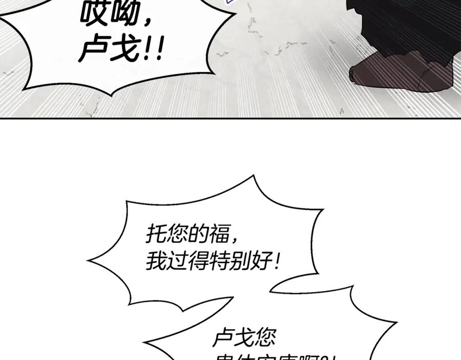 《黄金树林》第59话 死讯 第142页