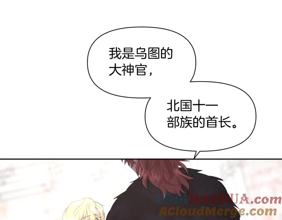 《黄金树林》第59话 死讯 第57页