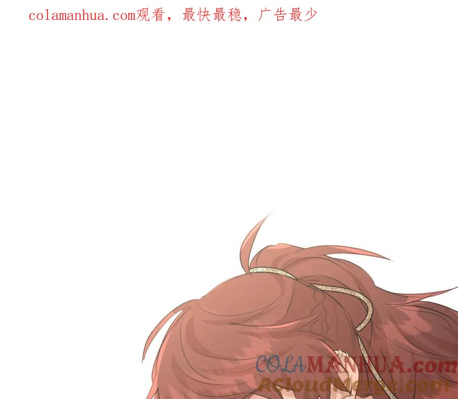 《黄金树林》第59话 死讯 第1页