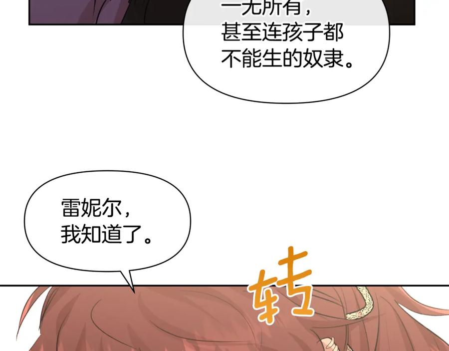 《黄金树林》第59话 死讯 第83页