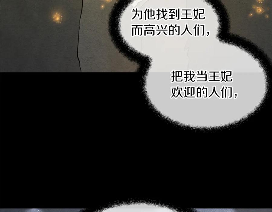 《黄金树林》第59话 死讯 第23页