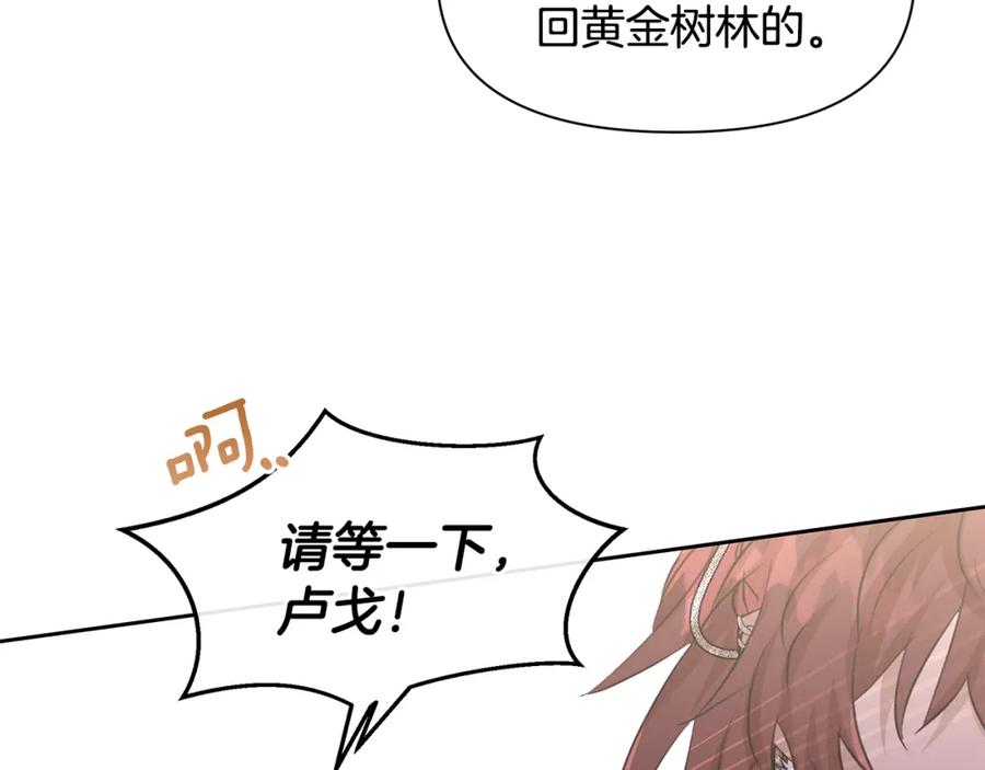 《黄金树林》第59话 死讯 第164页