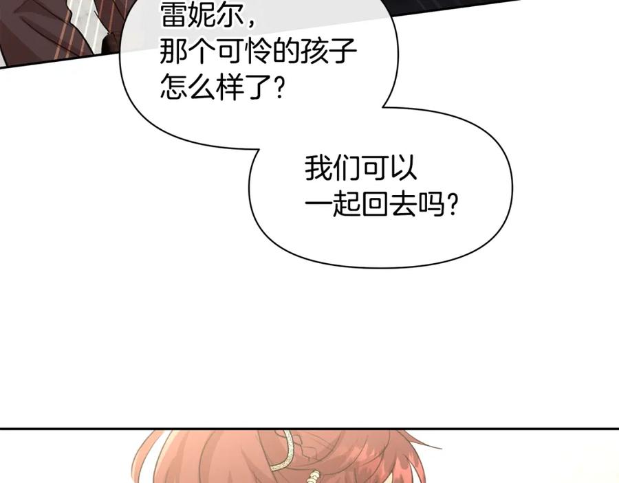 《黄金树林》第59话 死讯 第166页