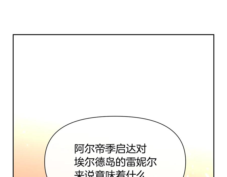 《黄金树林》第59话 死讯 第39页
