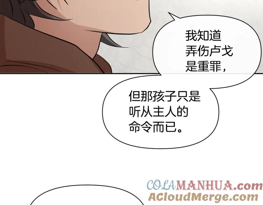 《黄金树林》第59话 死讯 第169页