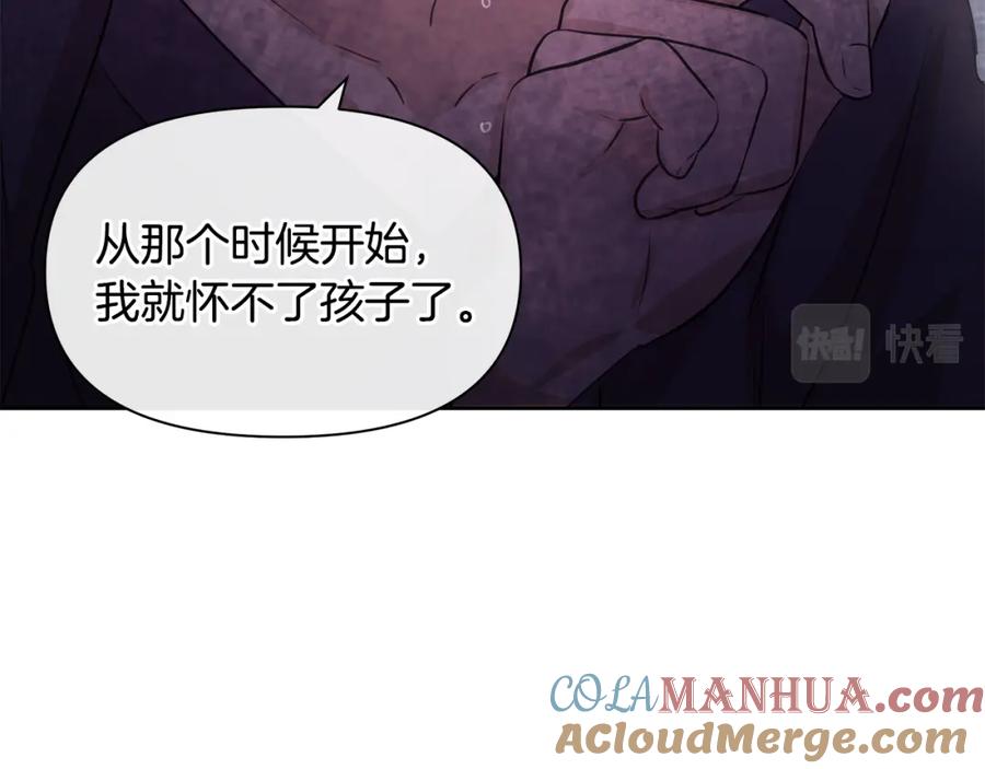《黄金树林》第59话 死讯 第13页