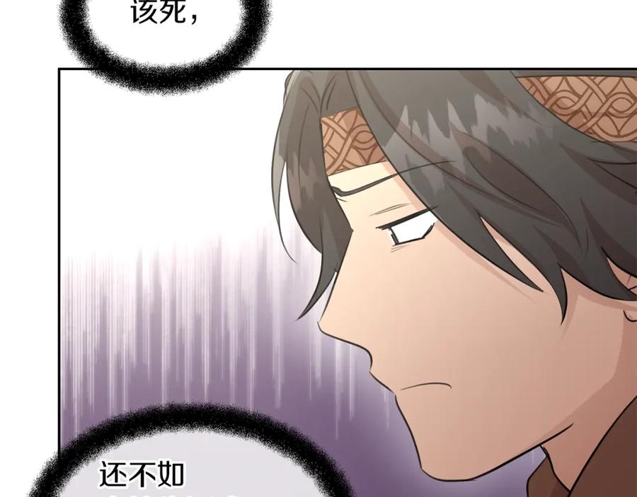 《黄金树林》第59话 死讯 第131页