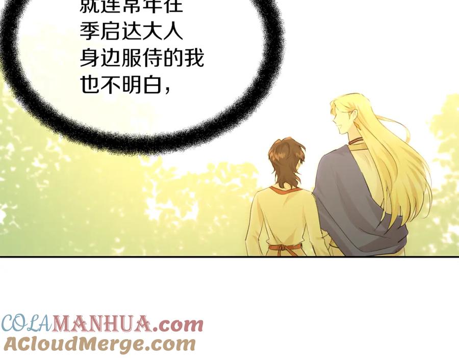 《黄金树林》第59话 死讯 第77页