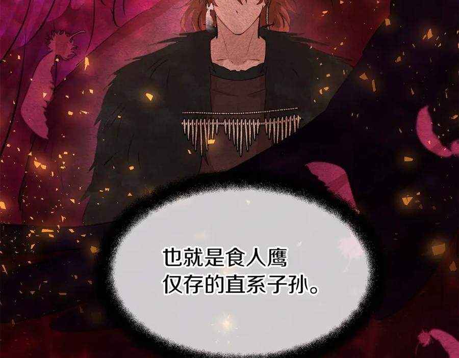 《黄金树林》第59话 死讯 第20页
