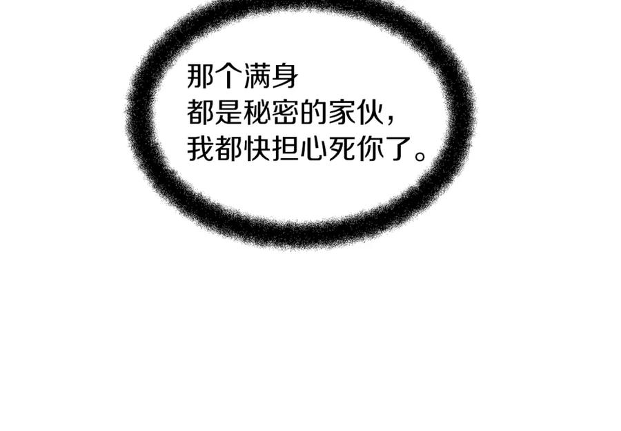 《黄金树林》第59话 死讯 第135页