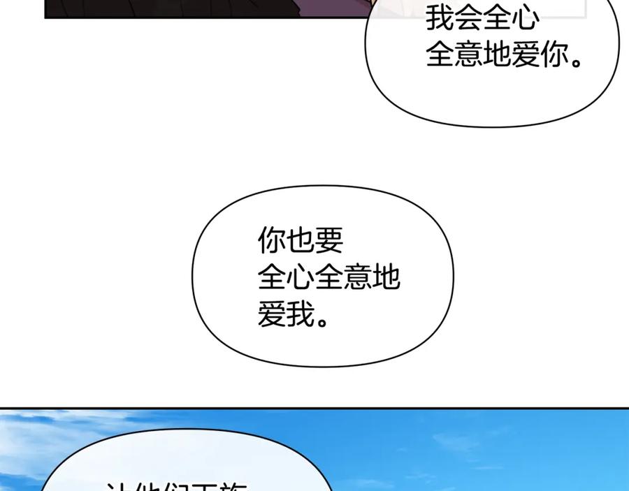 《黄金树林》第59话 死讯 第103页