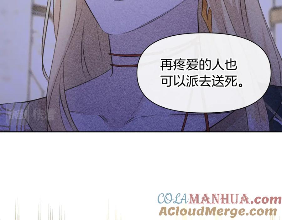 《黄金树林》第59话 死讯 第69页