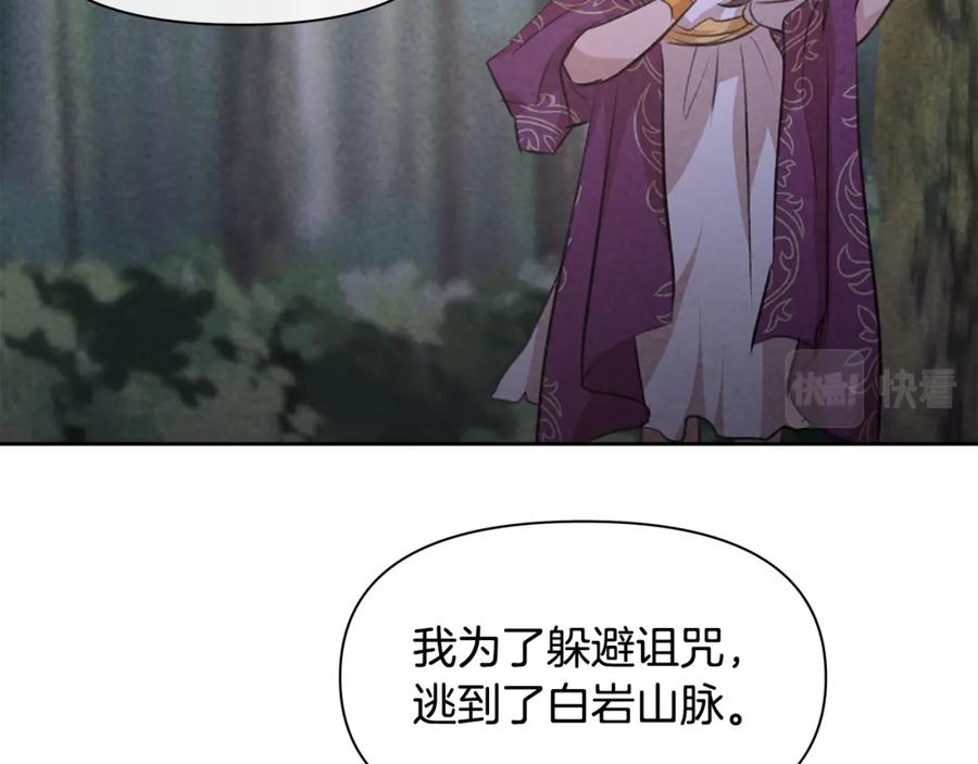 《黄金树林》第59话 死讯 第52页