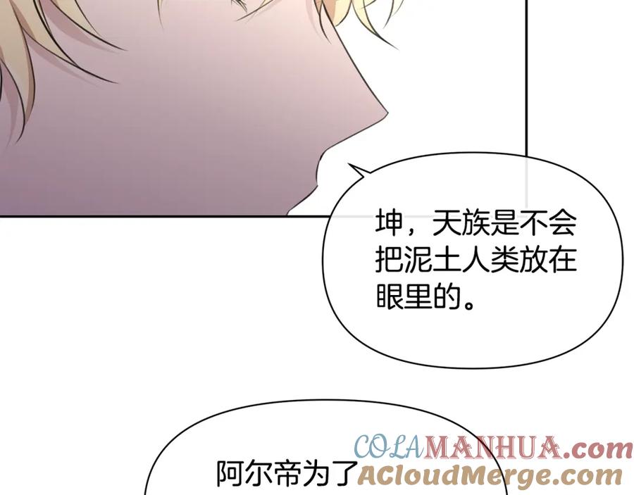 《黄金树林》第59话 死讯 第65页