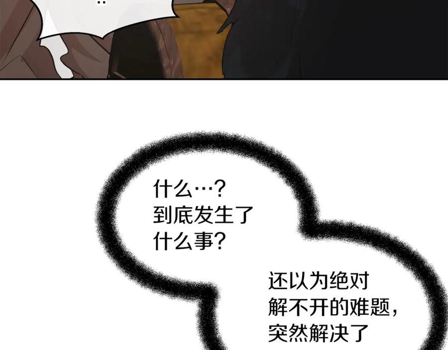 《黄金树林》第59话 死讯 第158页
